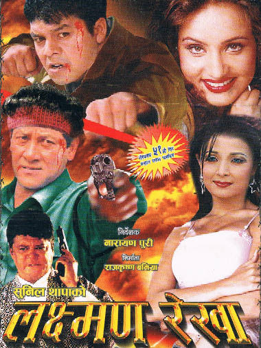 Laxman Rekha