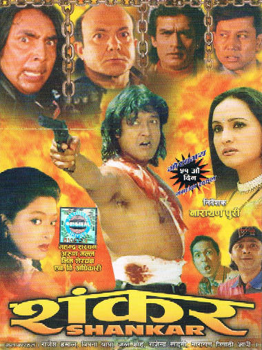 Shankar